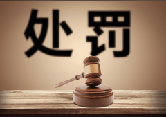 <b>该公司用跨越保质期的食物原料出产食物被惩罚</b>
