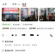 <b><b>商户存正在食物平安违法行为的</b></b>